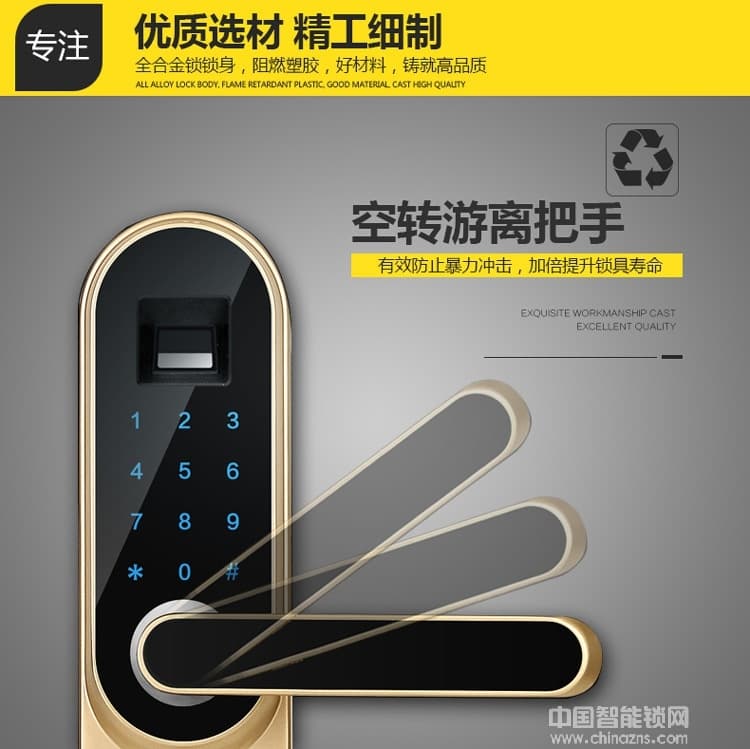 云領(lǐng)家用臥室門指紋鎖 辦公室智能門鎖