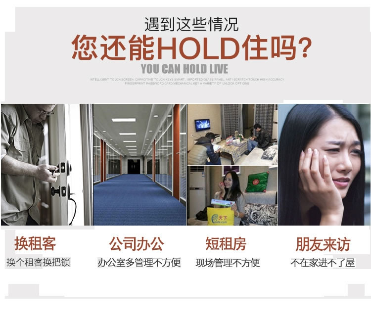云領(lǐng)酒店公寓智能鎖 辦公短租電子密碼鎖