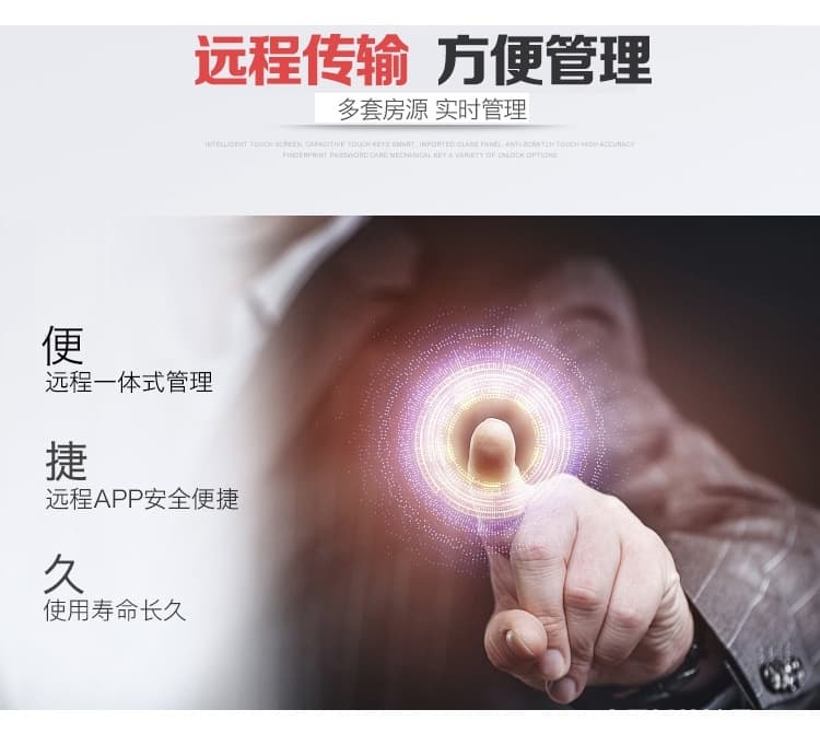 云領(lǐng)酒店公寓智能鎖 辦公短租電子密碼鎖