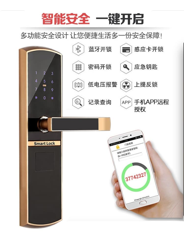 云領(lǐng)酒店公寓智能鎖 辦公短租電子密碼鎖