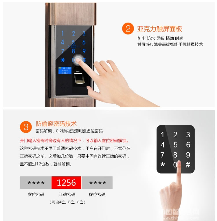 天仕盾智能滑蓋指紋鎖 半導體指紋密碼鎖