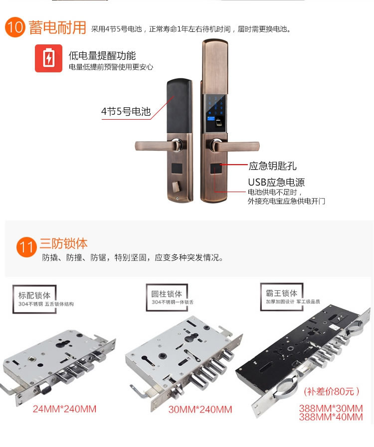 天仕盾智能滑蓋指紋鎖 半導體指紋密碼鎖