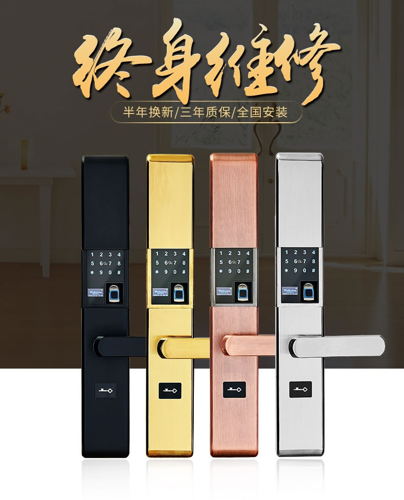 帥榮智能鎖 不銹鋼指紋識別鎖 電子感應密碼鎖