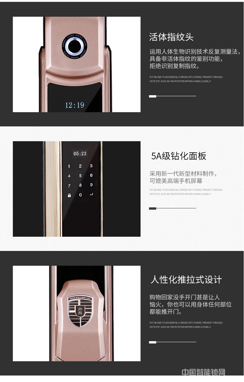 帥榮智能鎖 不銹鋼指紋識別鎖 電子感應密碼鎖