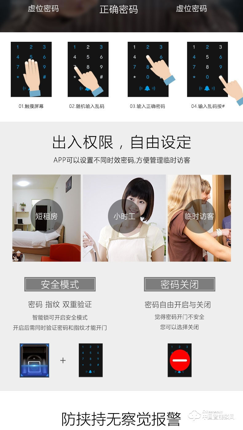 九萬里智能鎖W100S 指紋鎖家用防盜門遠程遙控密碼鎖