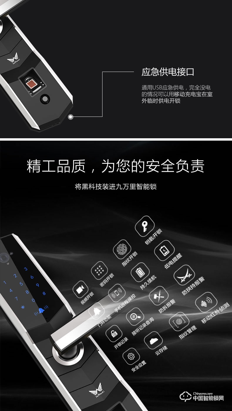 九萬里智能鎖W100S 指紋鎖家用防盜門遠程遙控密碼鎖