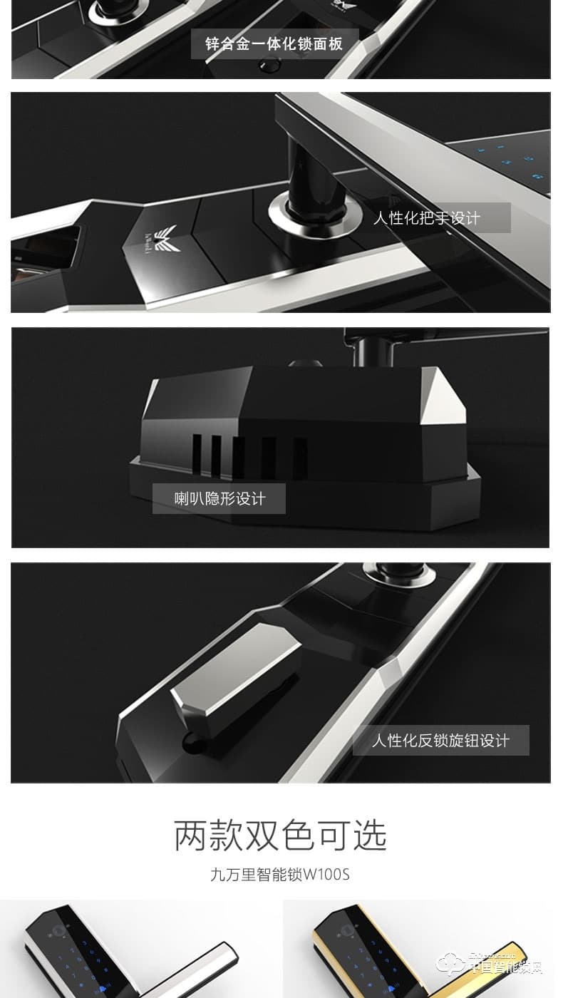 九萬里智能鎖W100S 指紋鎖家用防盜門遠程遙控密碼鎖