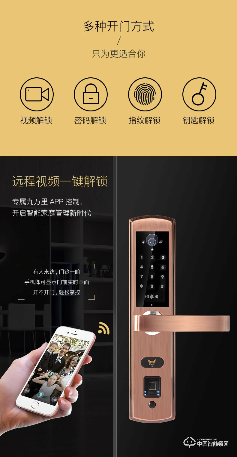 九萬里智能鎖W300 不銹鋼指紋密碼鎖家用防盜門鎖