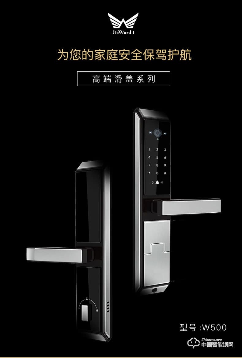 九萬里指紋鎖W500智能門鎖 wifi可視遠(yuǎn)程密碼鎖家用防盜門鎖電子鎖