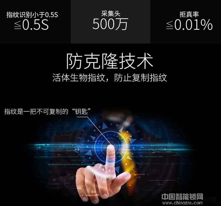 黑將軍指紋鎖 APP遠(yuǎn)程控制智能鎖 半導(dǎo)體防盜指紋密碼鎖