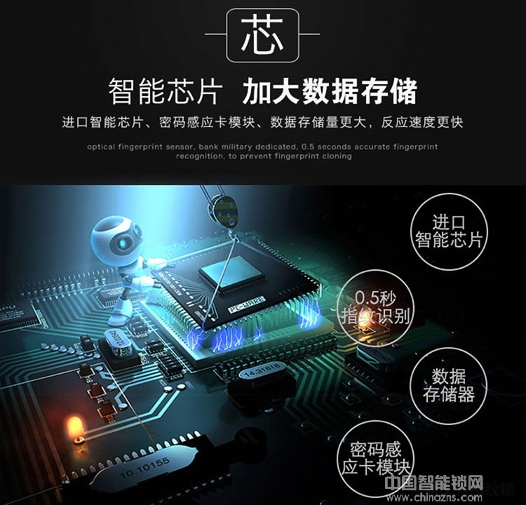 黑將軍指紋鎖 APP遠(yuǎn)程控制智能鎖 半導(dǎo)體防盜指紋密碼鎖