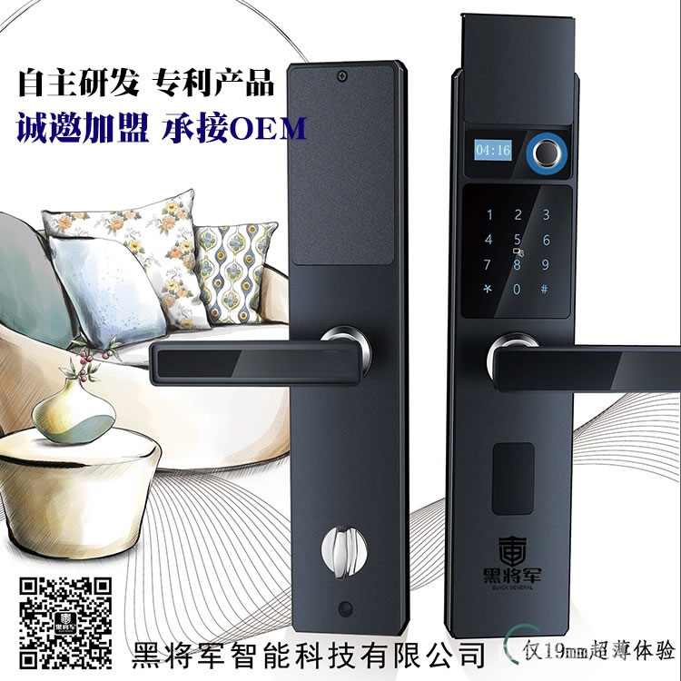 黑將軍指紋鎖 滑蓋超薄指紋鎖 密碼磁卡感應智能鎖