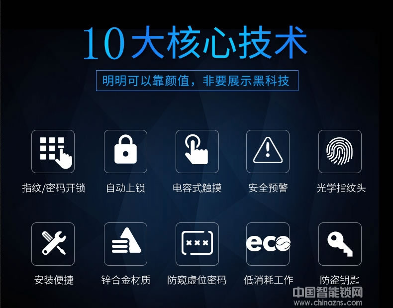 黑將軍指紋鎖 家用電子防盜門鎖 磁卡密碼指紋鎖