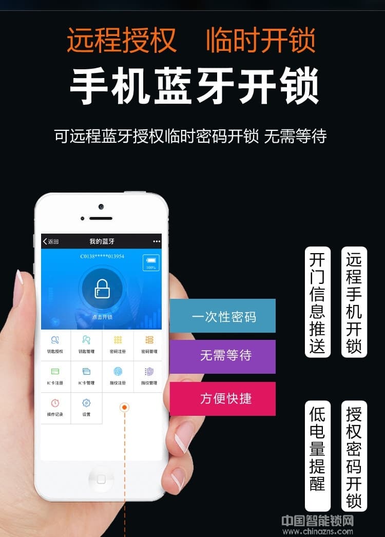 凱技智能鎖 藍牙智能指紋密碼鎖 出租房公寓智能鎖