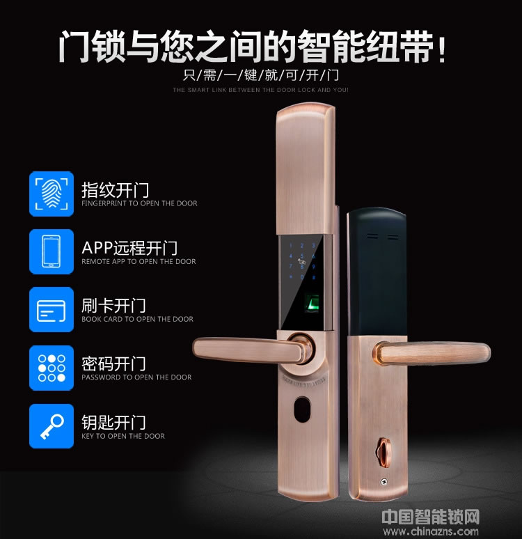 凱技智能鎖 家用滑蓋智能門鎖 遠(yuǎn)程電子密碼鎖