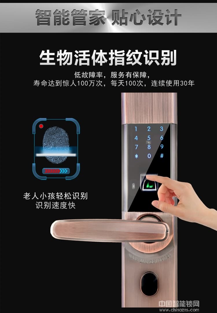 凱技智能鎖 家用滑蓋智能門鎖 遠(yuǎn)程電子密碼鎖