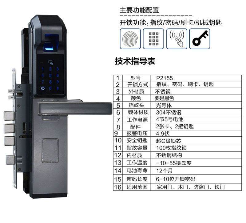 源天祥酒店鎖 不銹鋼防盜門指紋鎖 智能電子感應鎖