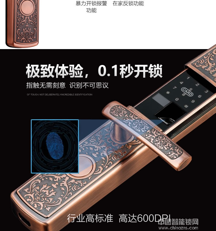 歐寶麗智能鎖 進口半導體指紋頭智能鎖 滑蓋防盜指紋鎖