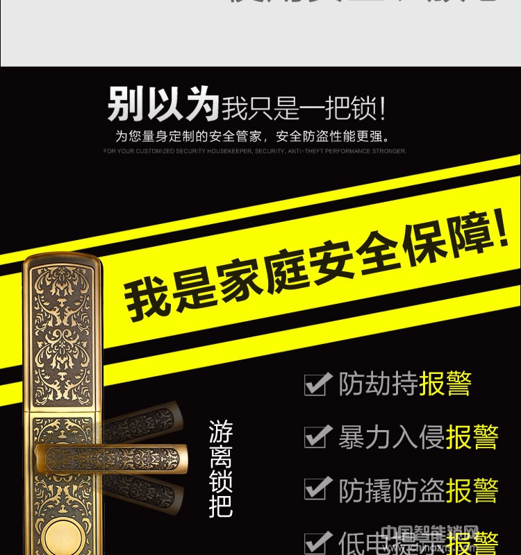 歐寶麗智能鎖 進口半導體指紋頭智能鎖 滑蓋防盜指紋鎖