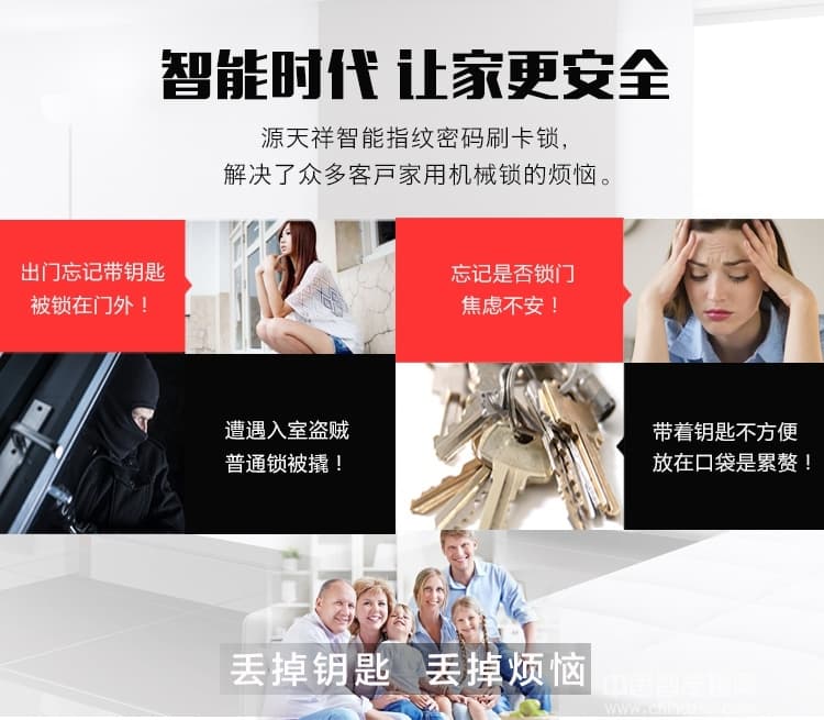 源天祥酒店鎖 指紋密碼鎖防盜門(mén)智能電子刷卡鎖大門(mén)鎖
