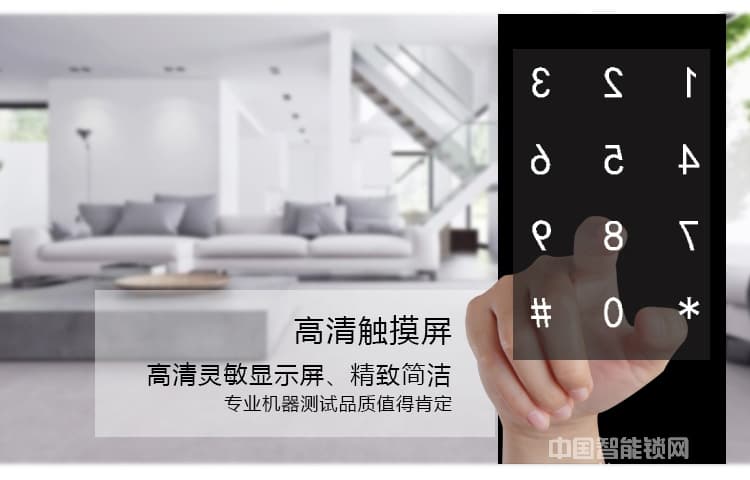 歐瑞酒店鎖 家用防盜門智能鎖 手機APP遠程電子感應鎖