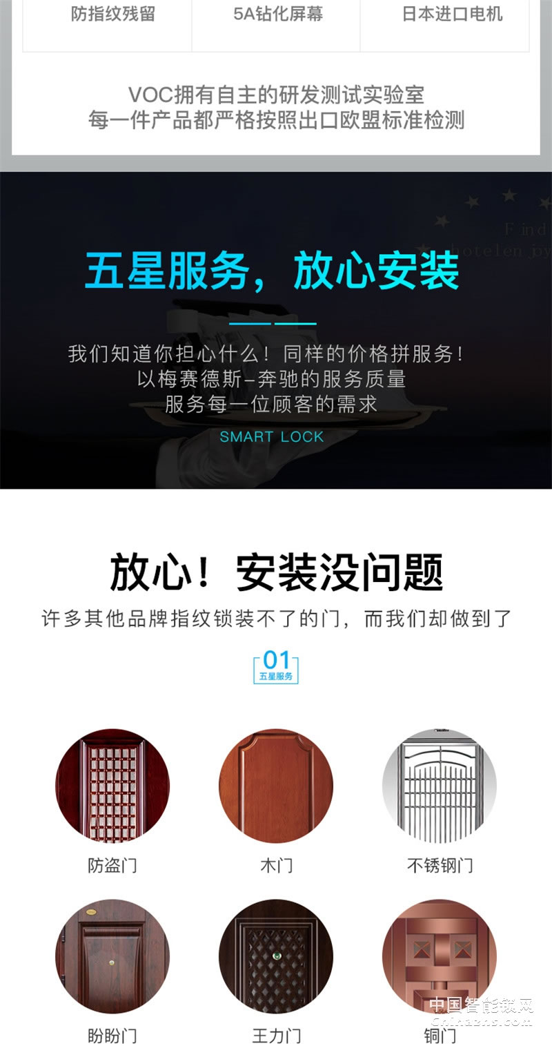 VOC指紋鎖 X7家用防盜門智能鎖 安防智能鎖