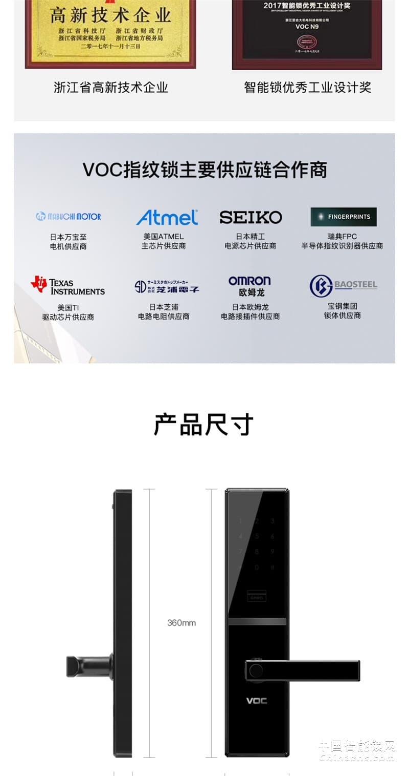 VOC指紋鎖 X7家用防盜門智能鎖 安防智能鎖