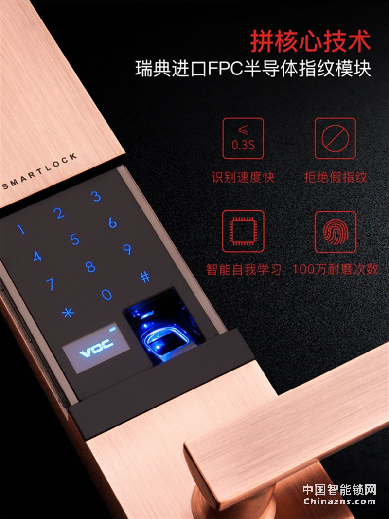 VOC指紋鎖T77F 通用型全自動(dòng)電子密碼鎖