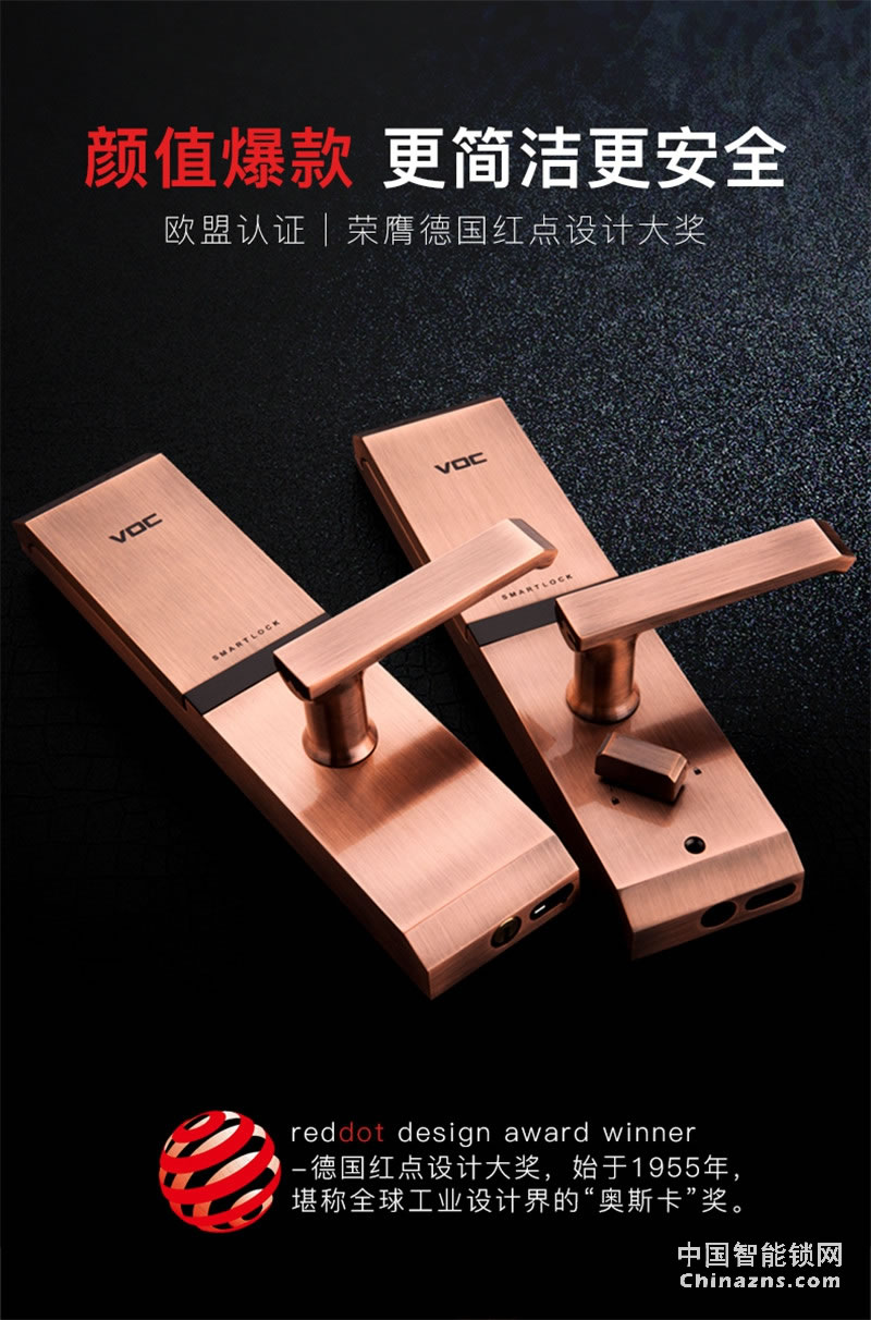 VOC指紋鎖T77F 通用型全自動(dòng)電子密碼鎖