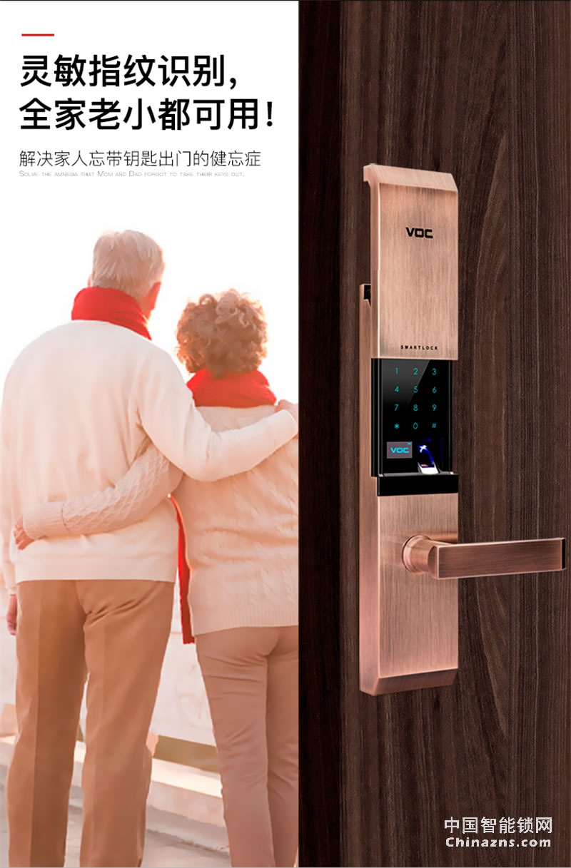 VOC指紋鎖T77F 通用型全自動(dòng)電子密碼鎖