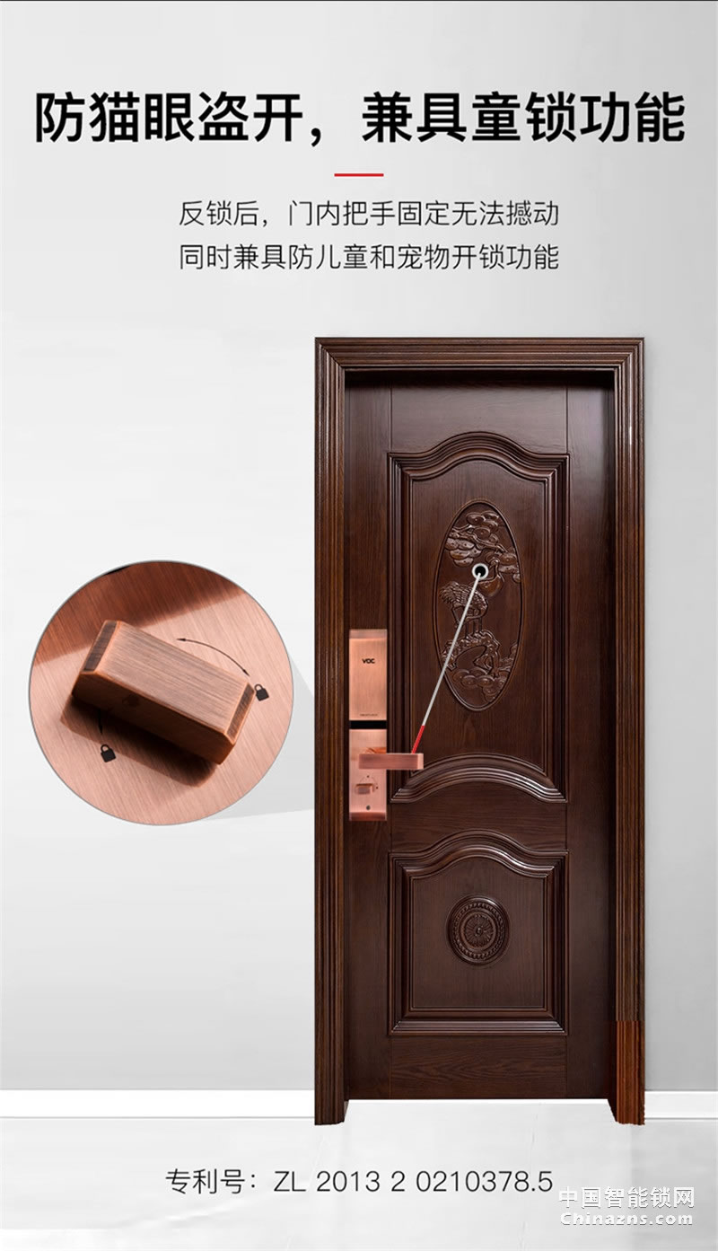 VOC指紋鎖T77F 通用型全自動(dòng)電子密碼鎖