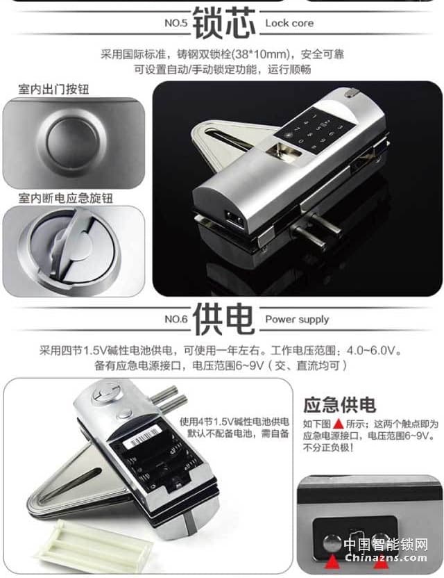 百思易智能玻璃門鎖D2120F 智能聯動/雙重認證