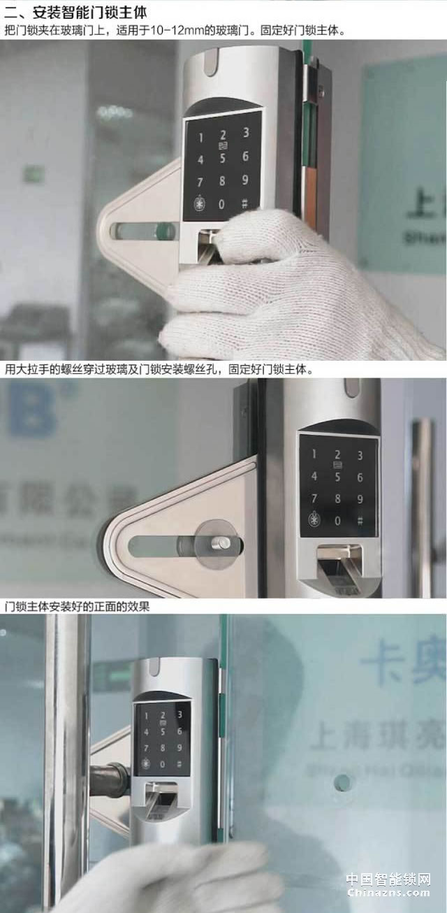 百思易智能玻璃門鎖D2120F 智能聯動/雙重認證