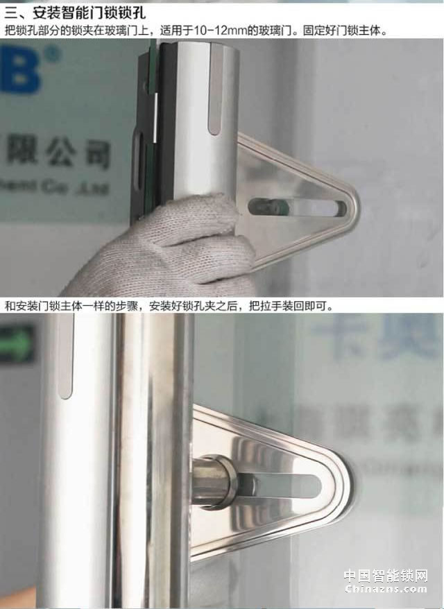 百思易智能玻璃門鎖D2120F 智能聯動/雙重認證