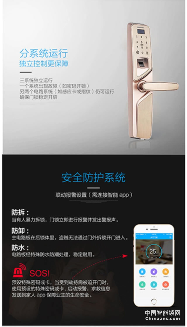 百思易智能門鎖i2016F APP遠程防盜門指紋鎖