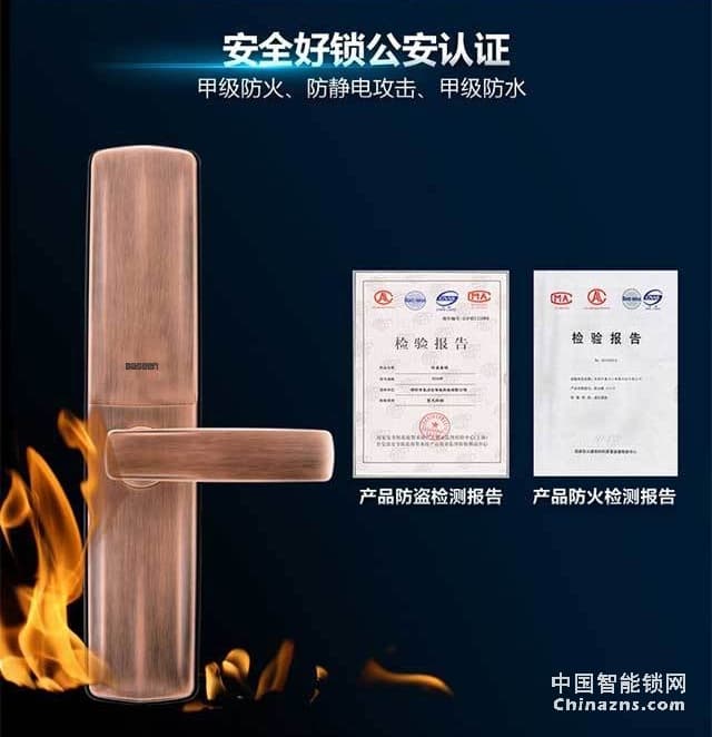 百思易智能鎖D9001F 雙系統(tǒng)運(yùn)行