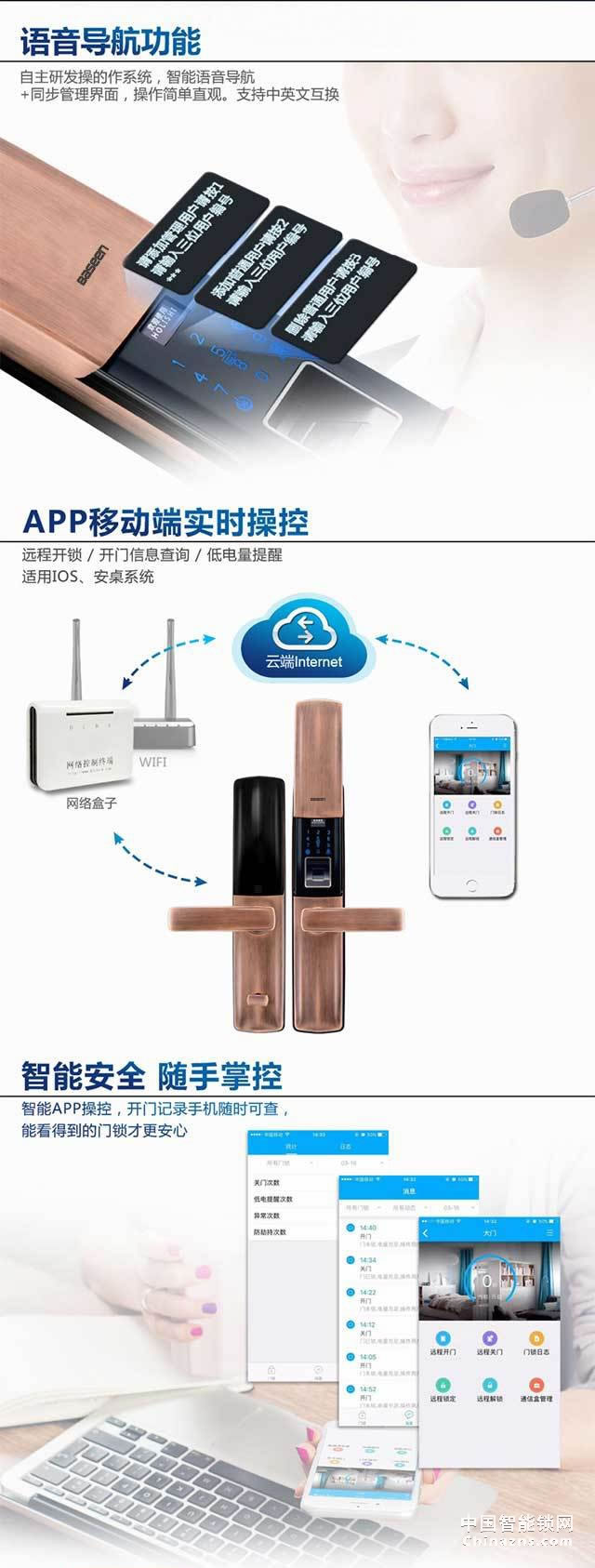 百思易智能鎖D9001F 雙系統(tǒng)運(yùn)行