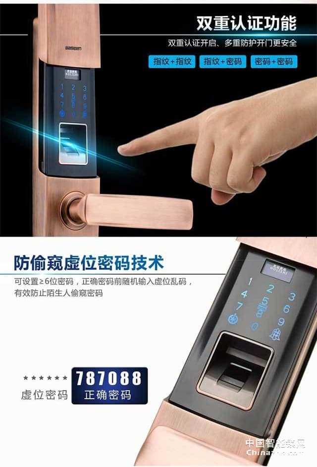百思易智能鎖D9001F 雙系統(tǒng)運(yùn)行