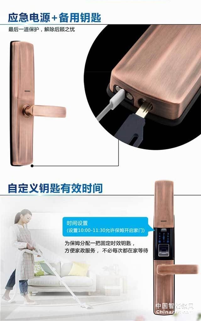 百思易智能鎖D9001F 雙系統(tǒng)運(yùn)行