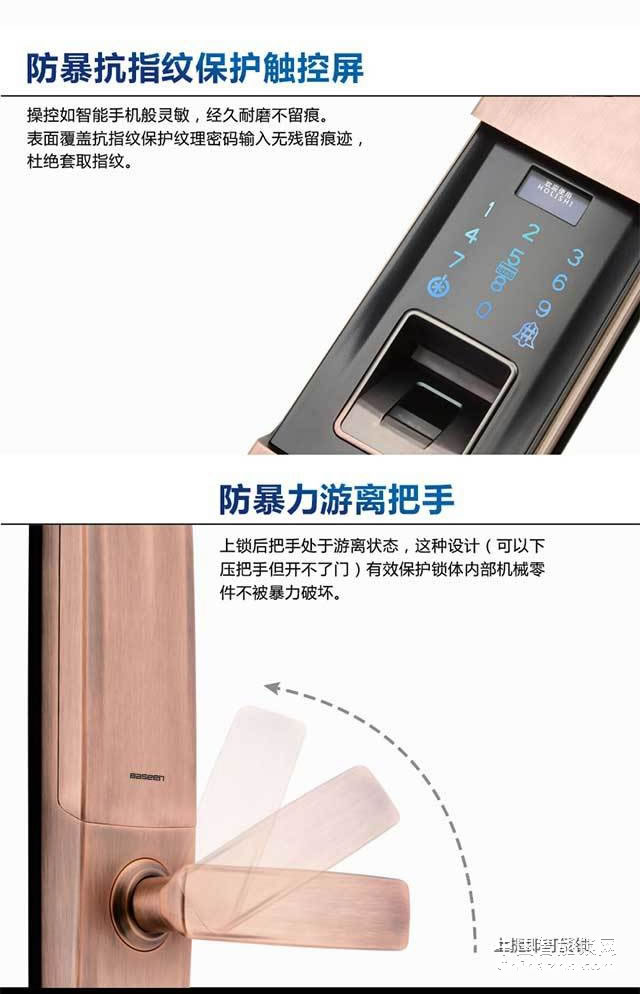 百思易智能鎖D9001F 雙系統(tǒng)運(yùn)行