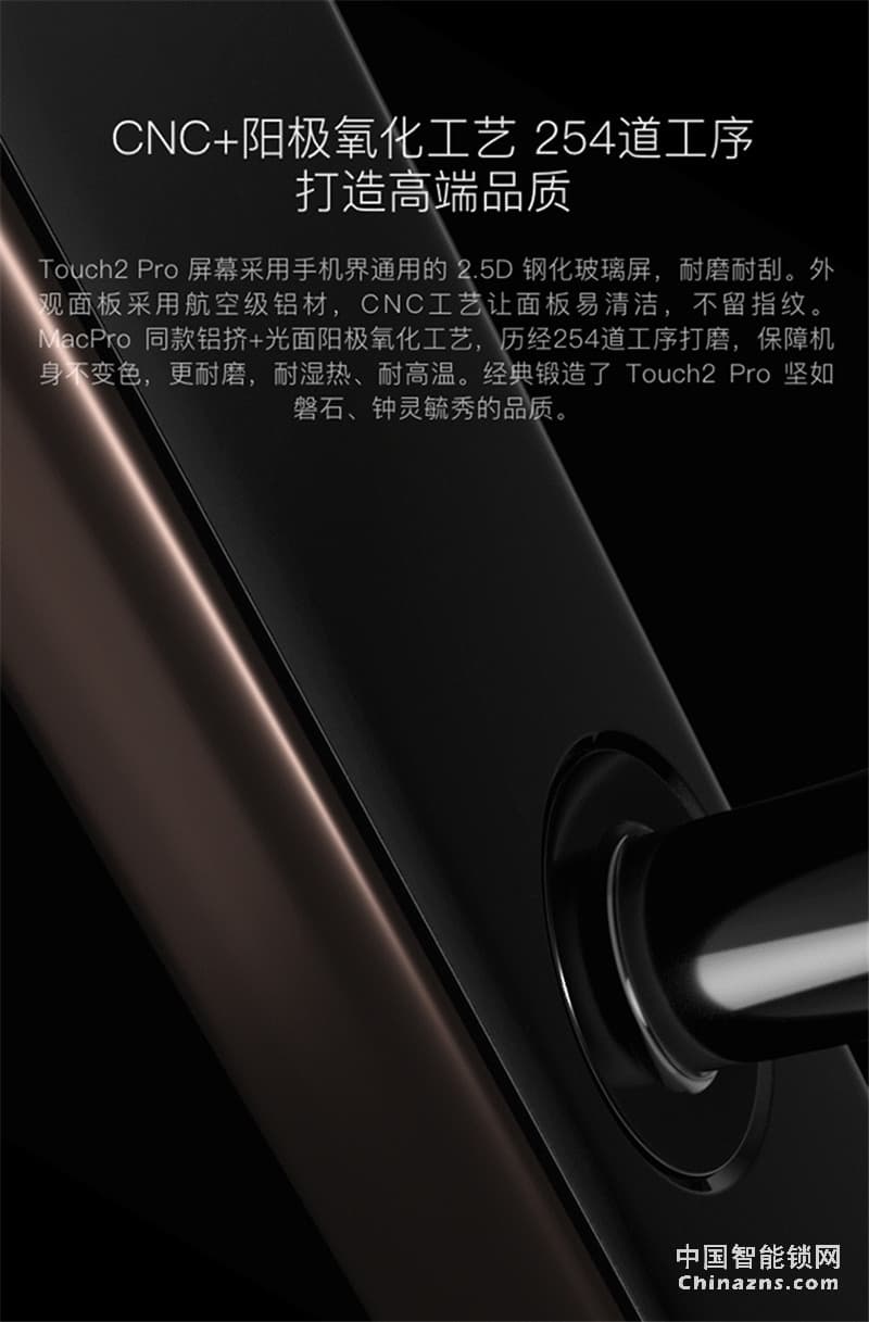 鹿客(LOOCK)Touch2 Pro防水指紋鎖 觸屏指紋鎖