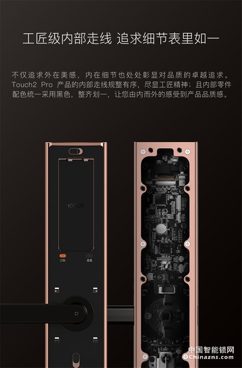 鹿客(LOOCK)Touch2 Pro防水指紋鎖 觸屏指紋鎖