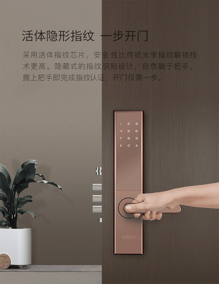 鹿客(LOOCK)T1 pro智能門鎖 全自動指紋鎖