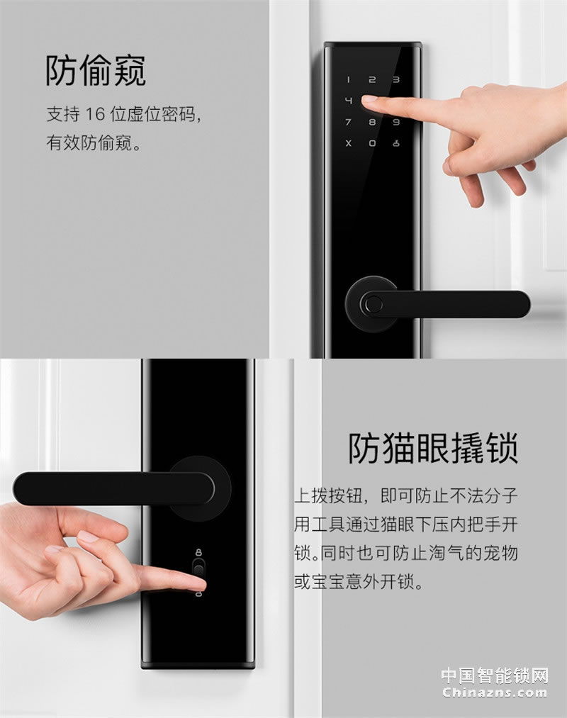 鹿客智能門鎖 touch指紋鎖