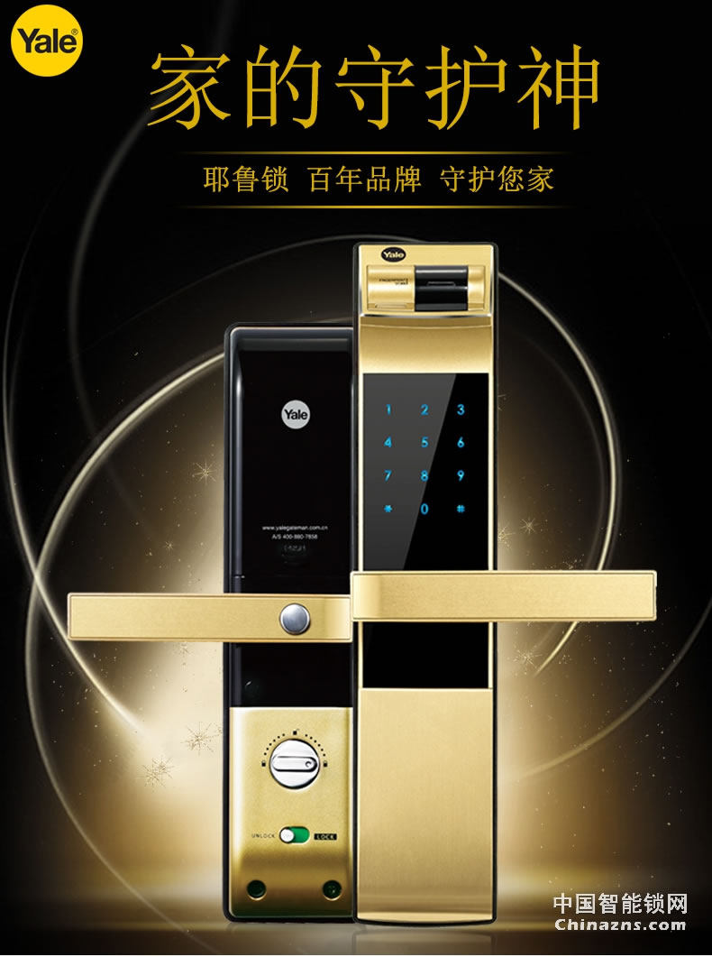 Yale 新款耶魯指紋鎖 YDM4109智能鎖
