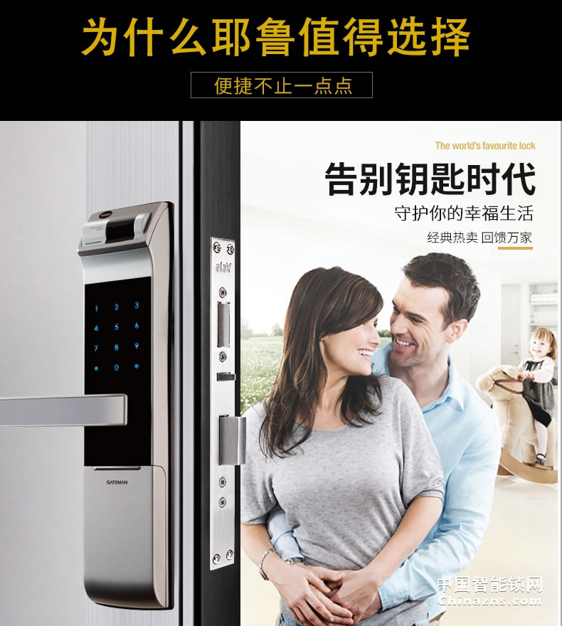 Yale 新款耶魯指紋鎖 YDM4109智能鎖