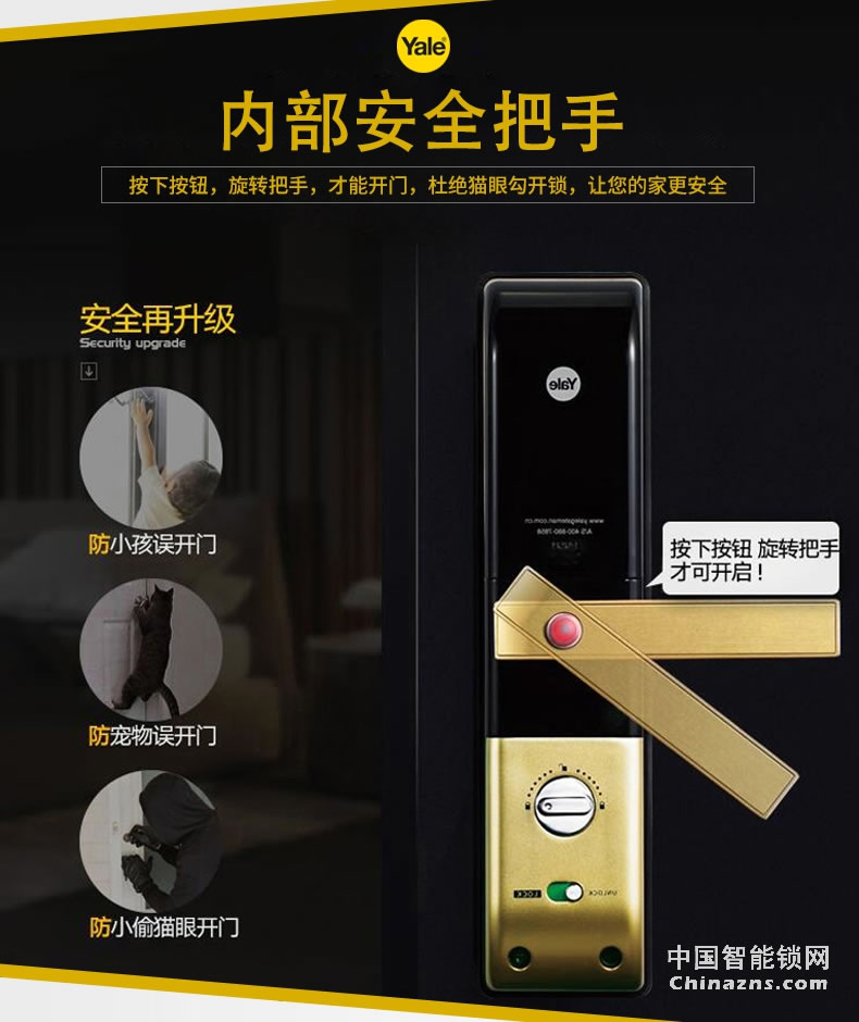 Yale 新款耶魯指紋鎖 YDM4109智能鎖