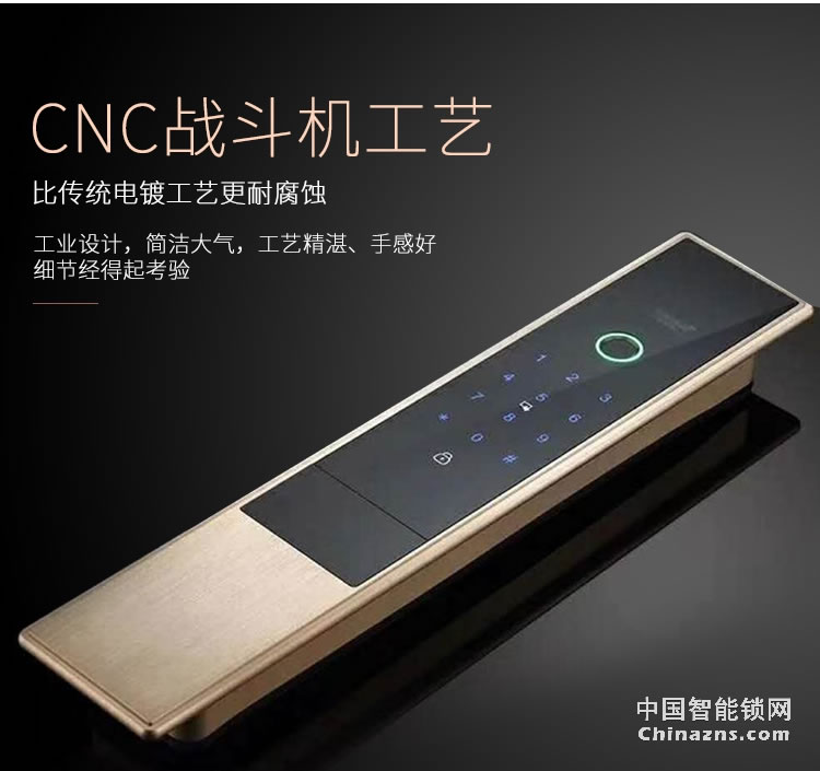 榮事達(dá)品冠智能鎖靈動(dòng)系列 一鍵開(kāi)啟 半導(dǎo)體指紋鎖