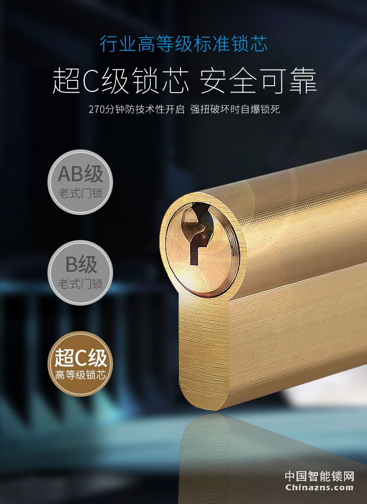 榮事達(dá)品冠智能鎖靈動(dòng)系列 一鍵開(kāi)啟 半導(dǎo)體指紋鎖