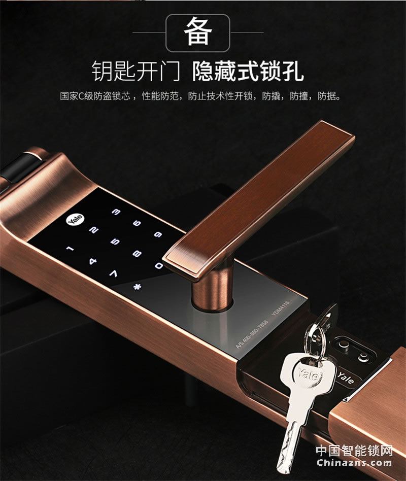 Yale耶魯指紋智能鎖 YDM4116電子鎖